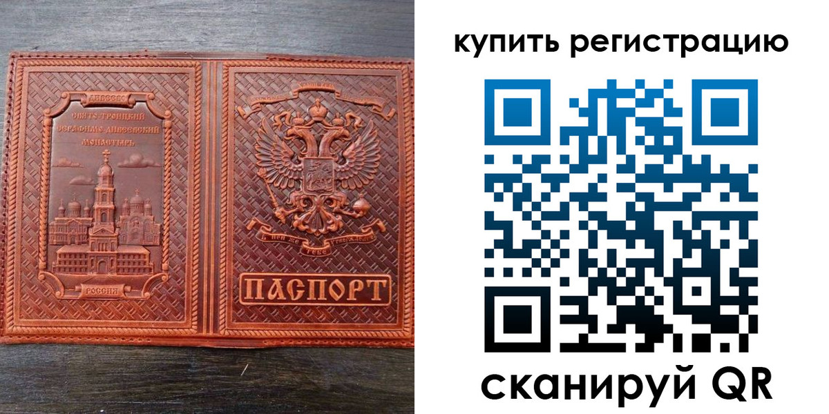 временная регистрация адрес в Тарко-Сале
