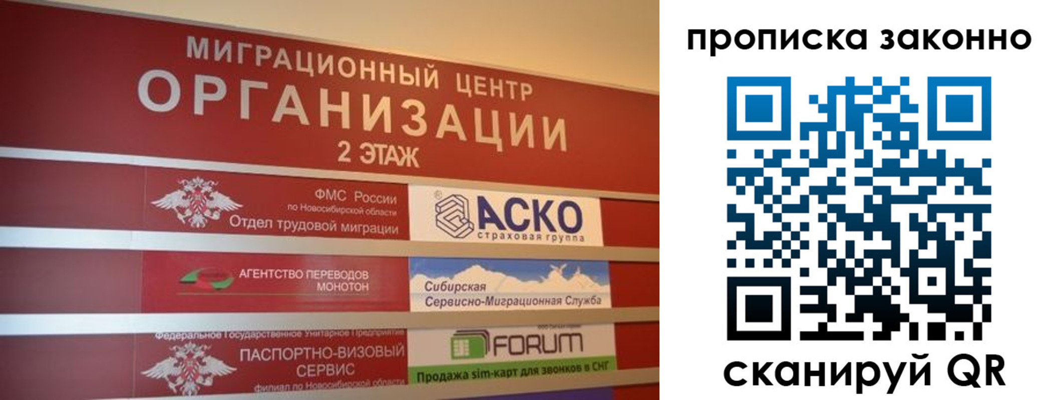 где прописаться в Тарко-Сале
