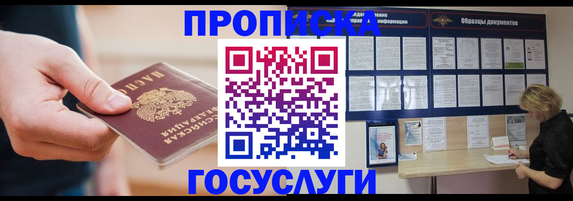 регистрация в Тарко-Сале