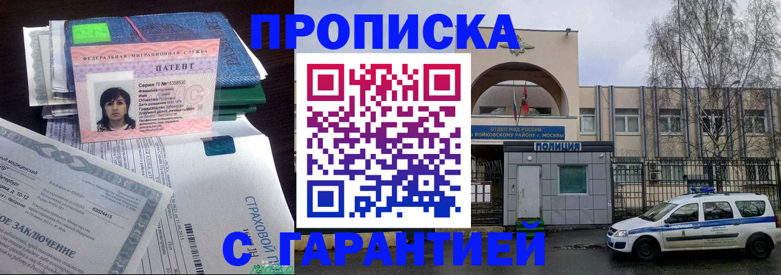 временная регистрация для школы в Тарко-Сале